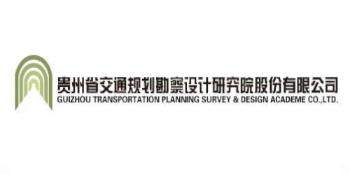 貴州省交通規(guī)劃設計